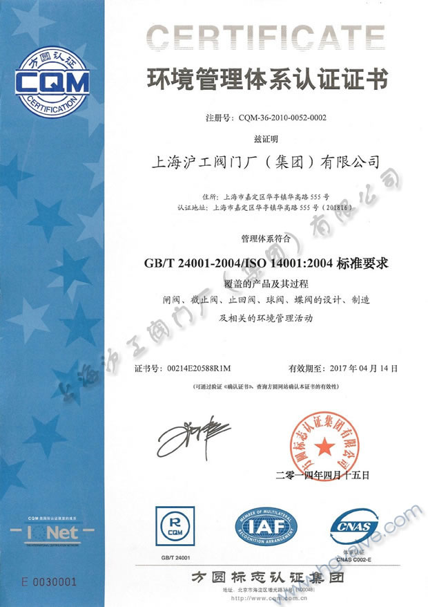 GB/T24001-2004ISO14001:2004 h(hun)wϵJ(rn)CC2014~2017-ϺyTSF(tun)޹˾